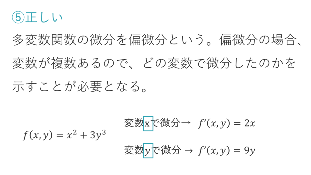 第1回python3データ分析模擬試験 第11問 解説 Prime Study プライム スタディ