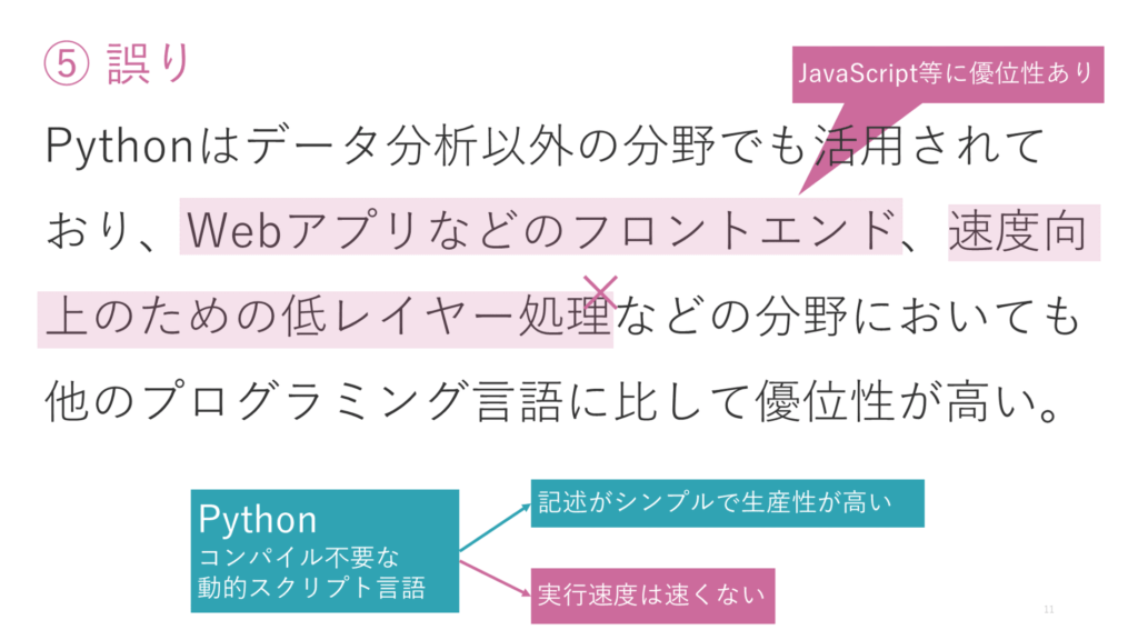 第1回Python3データ分析模試第1問解説