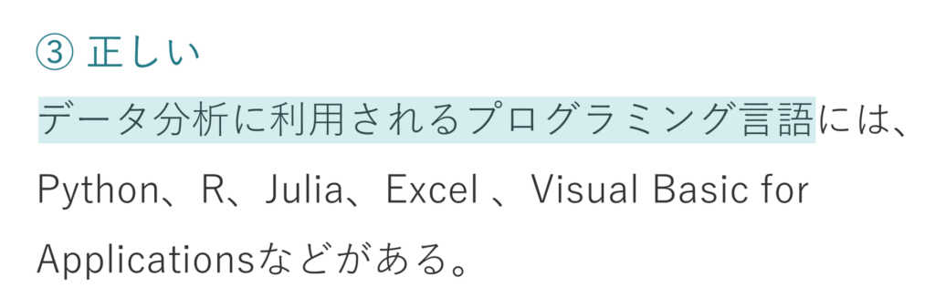 第1回Python3データ分析模試第1問解説