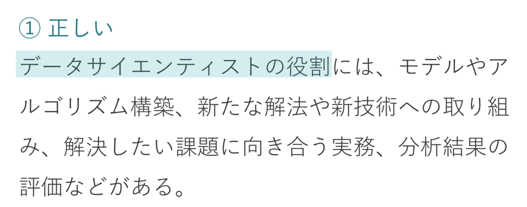 第1回Python3データ分析模試第1問解説