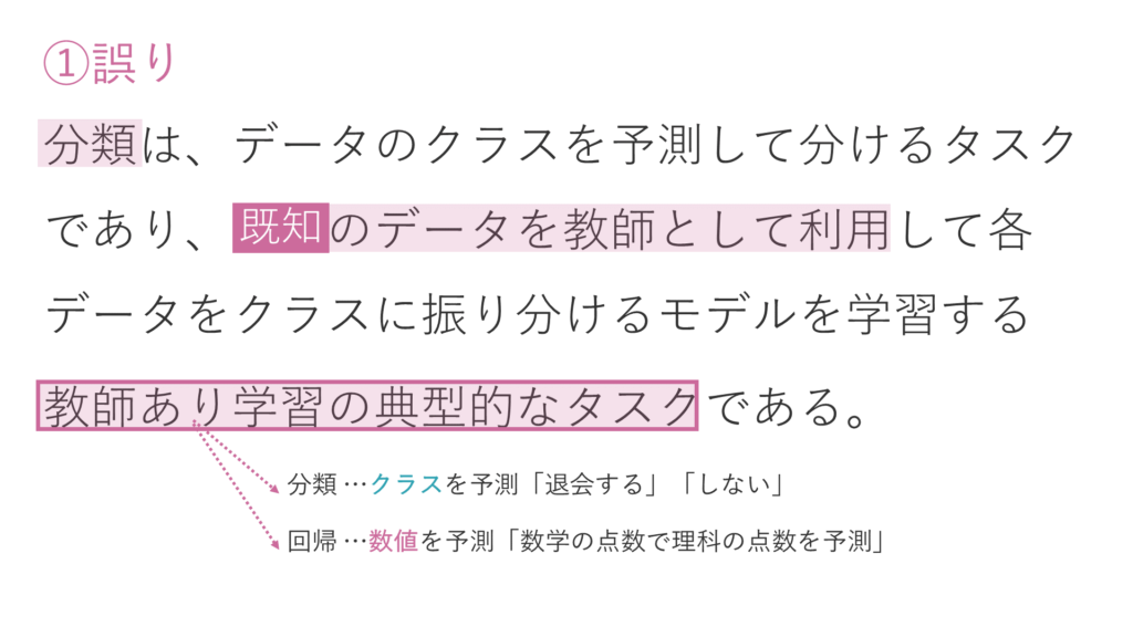 第1回python3データ分析模擬試験 第34問 解説 Prime Study プライム スタディ