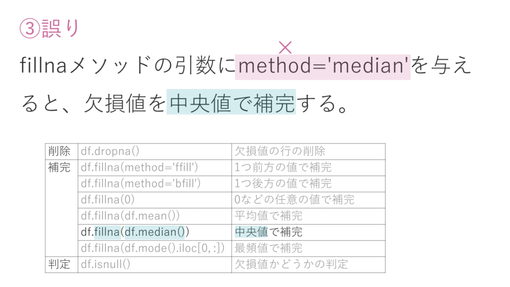 第1回_Python3データ分析模試_第24問③