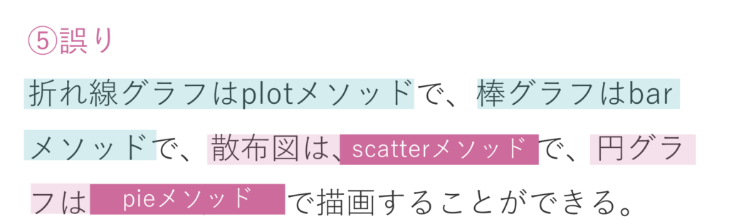 第1回_Python3データ分析模試_第27問選択肢⑤