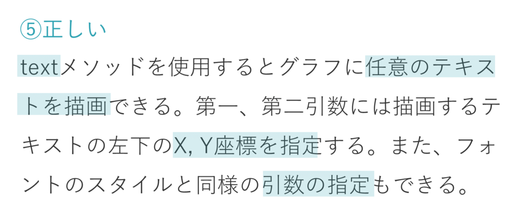 第1回_Python3データ分析模試_第28問選択肢⑤
